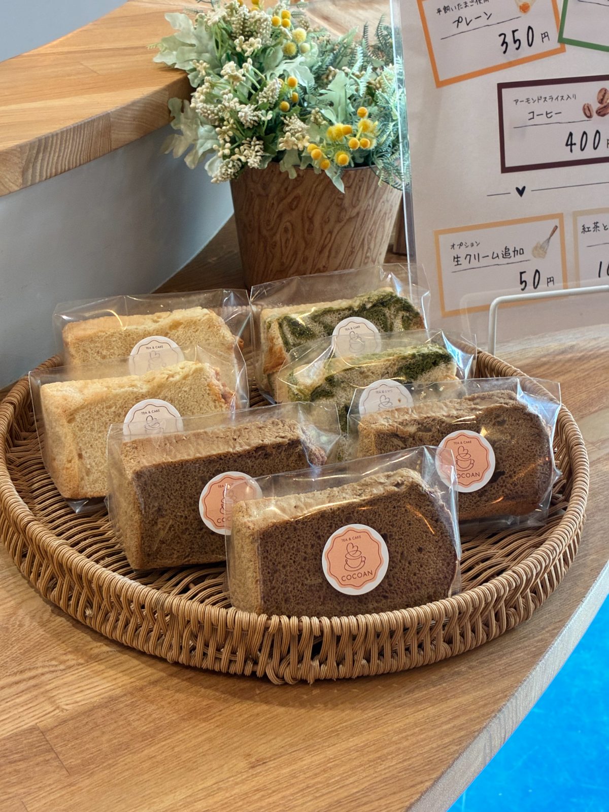 お菓子のカット